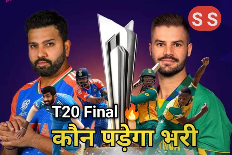 T20 world cup final , T20 world cup final team , T20 world cup final date